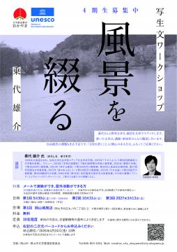 ワークショップチラシ