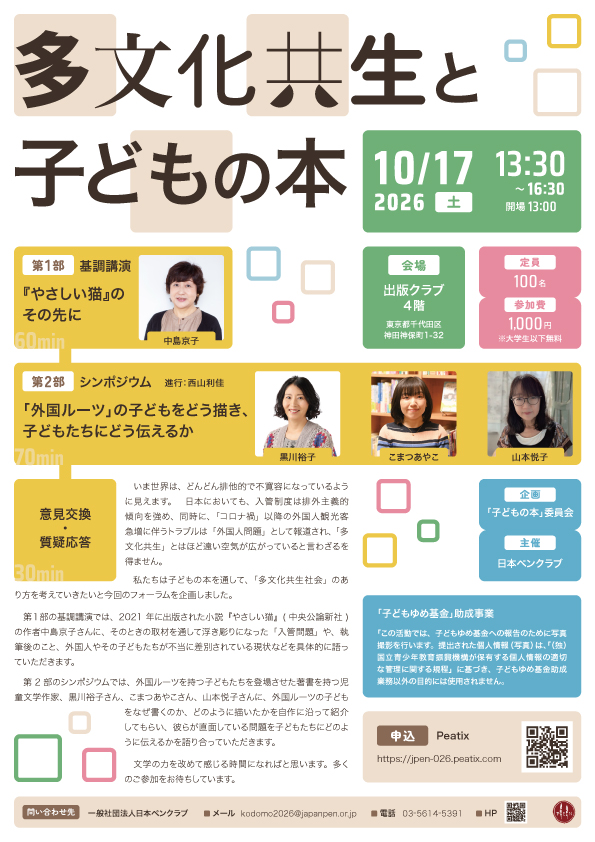 チラシ表