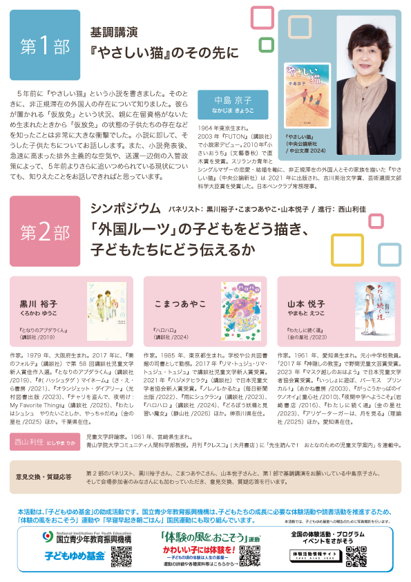 チラシ裏