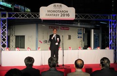 MOMOTAROH　FANTASY　2016　点灯式典