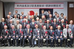 平成28年度永年勤続町内会長・区長表彰状及び退任町内会長・区長感謝状贈呈式