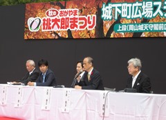 第8回戦国の貴公子宇喜多秀家☆フェス(秋のおかやま桃太郎まつり)の様子
