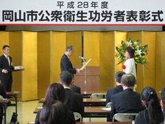 平成28年度岡山市公衆衛生功労者表彰式の様子