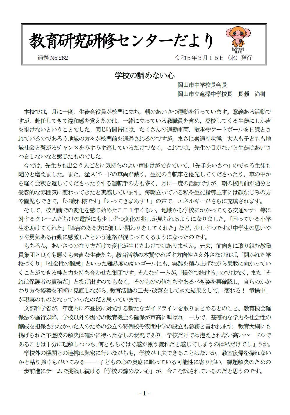 ナンバー282