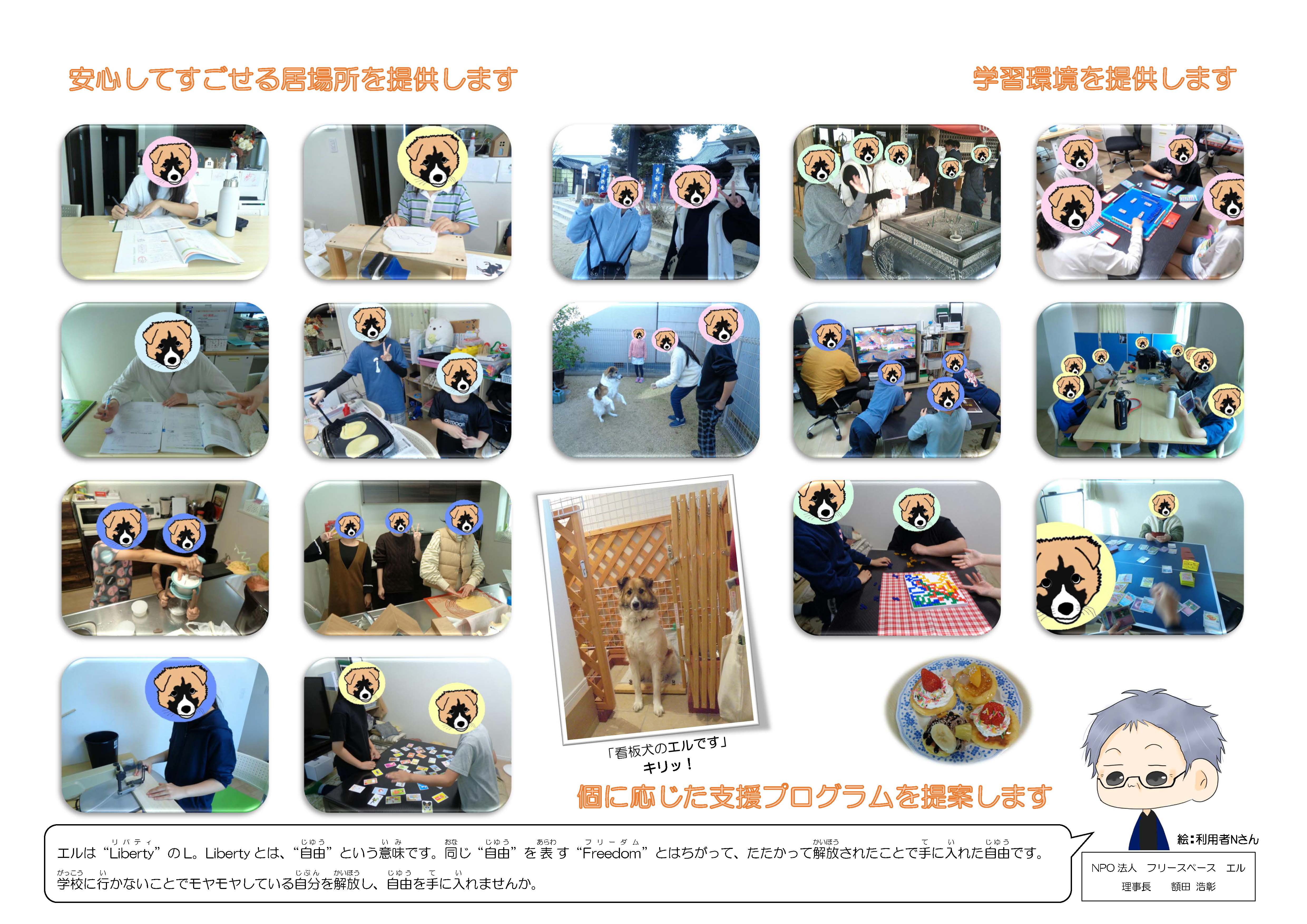 パンフレット2026年度版2枚目