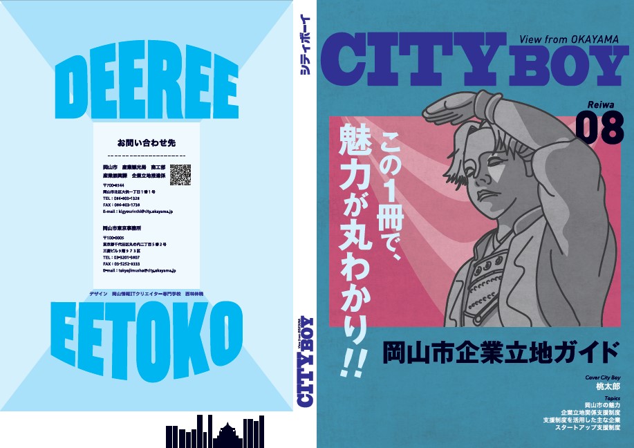 パンフレット画像