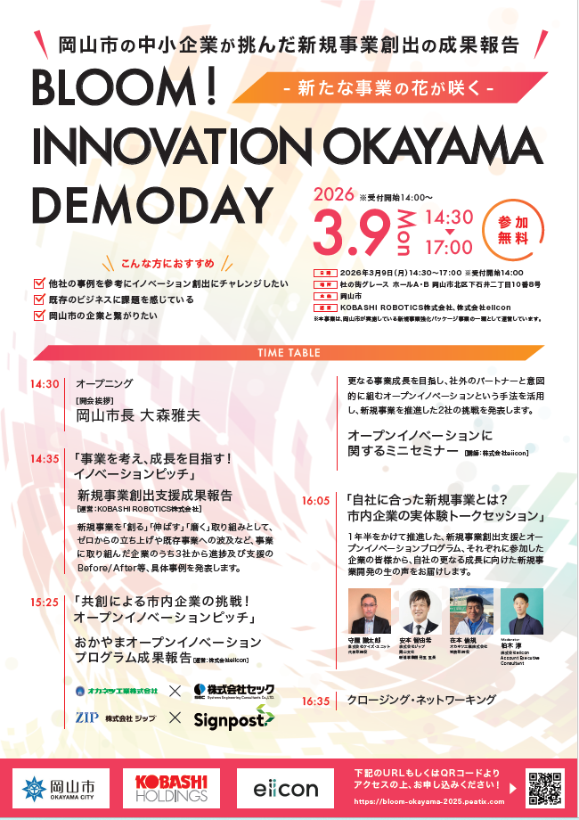 報告会のチラシです