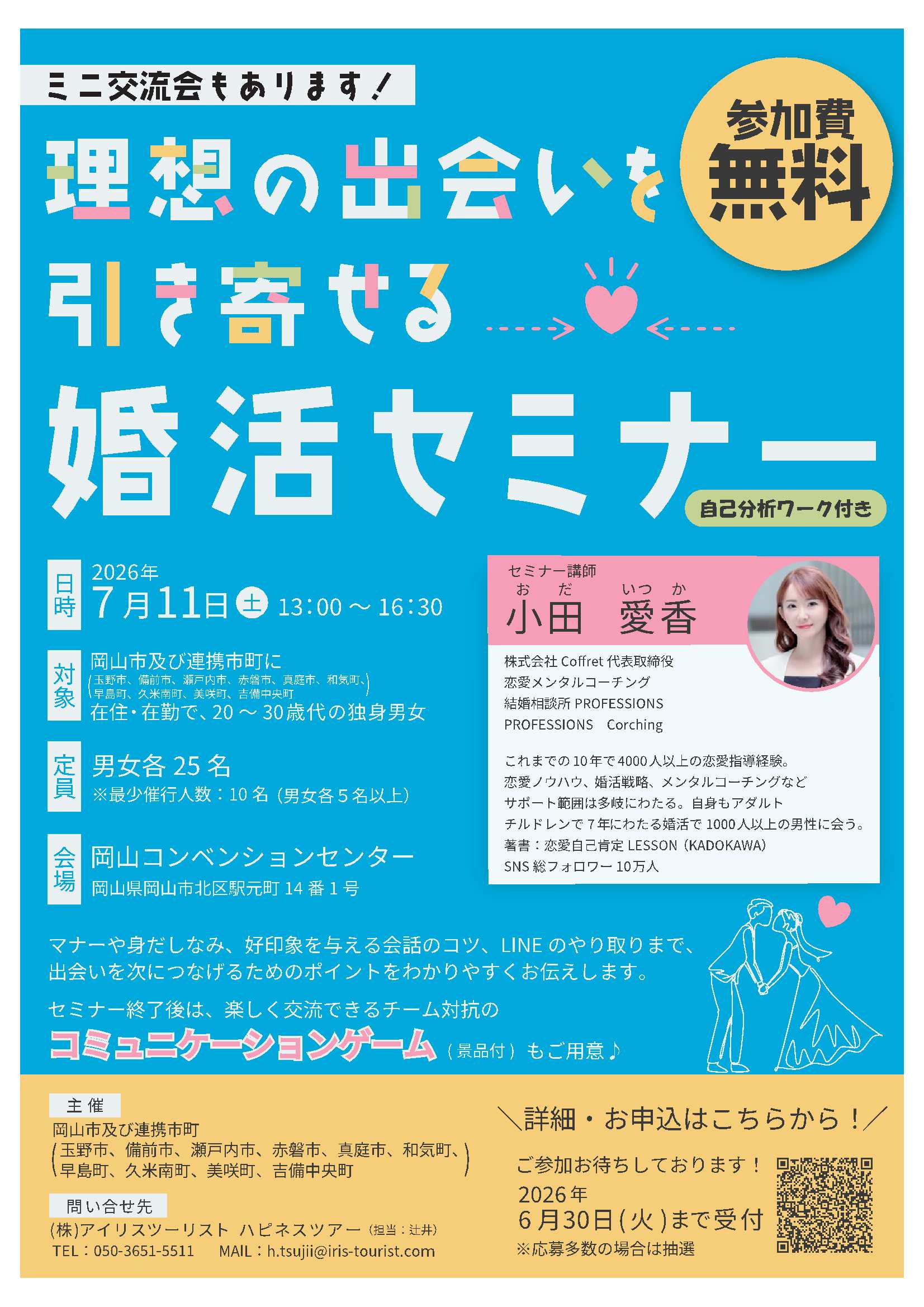 チラシ画像