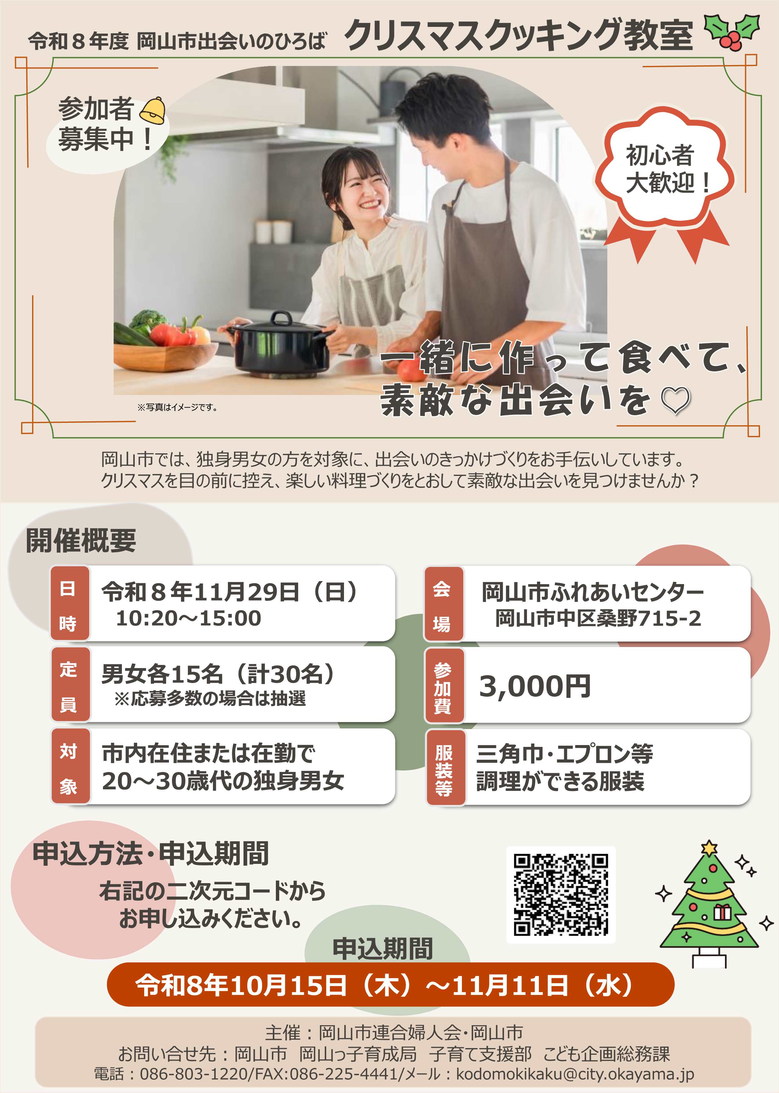 チラシ画像1