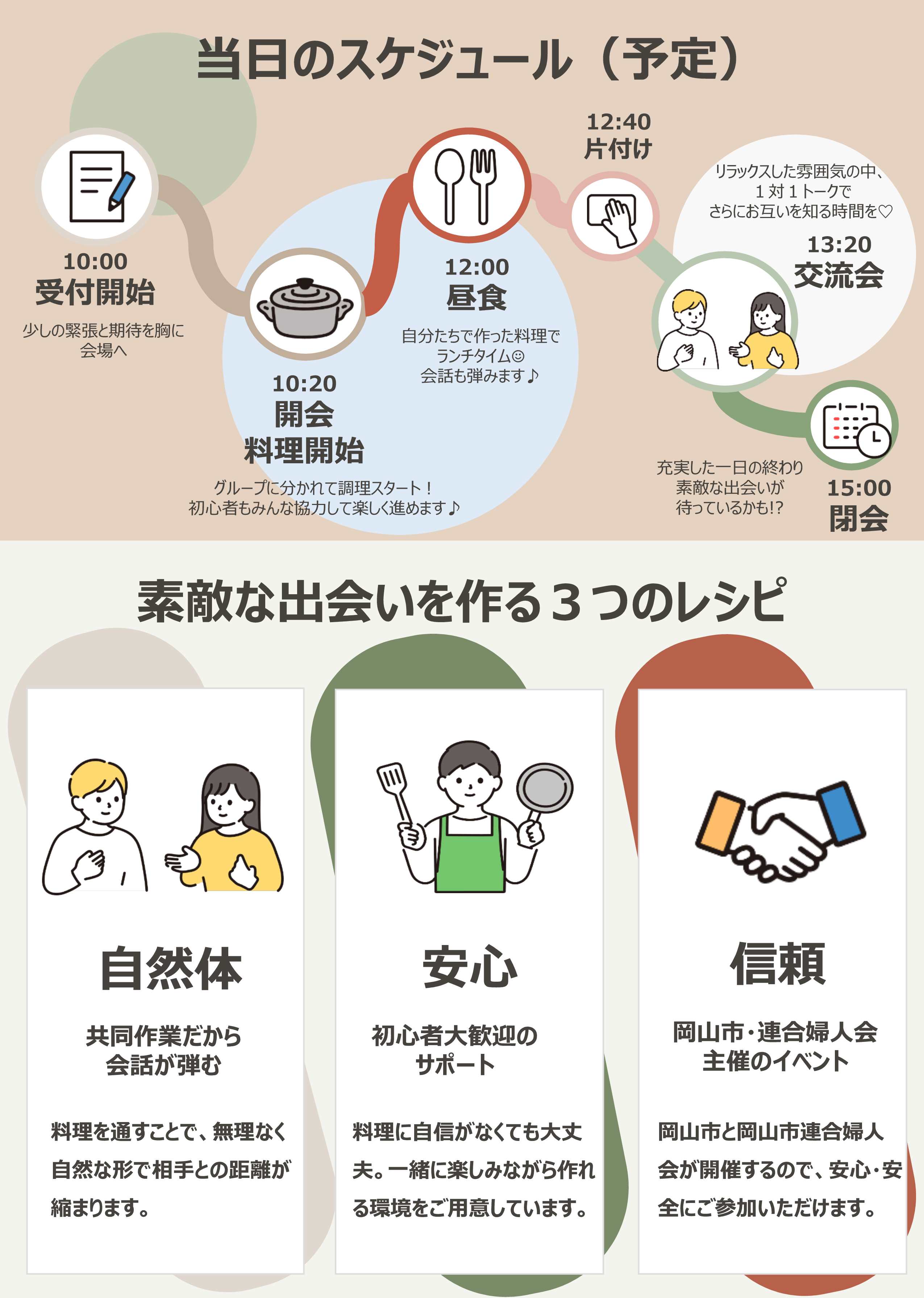 チラシ画像2