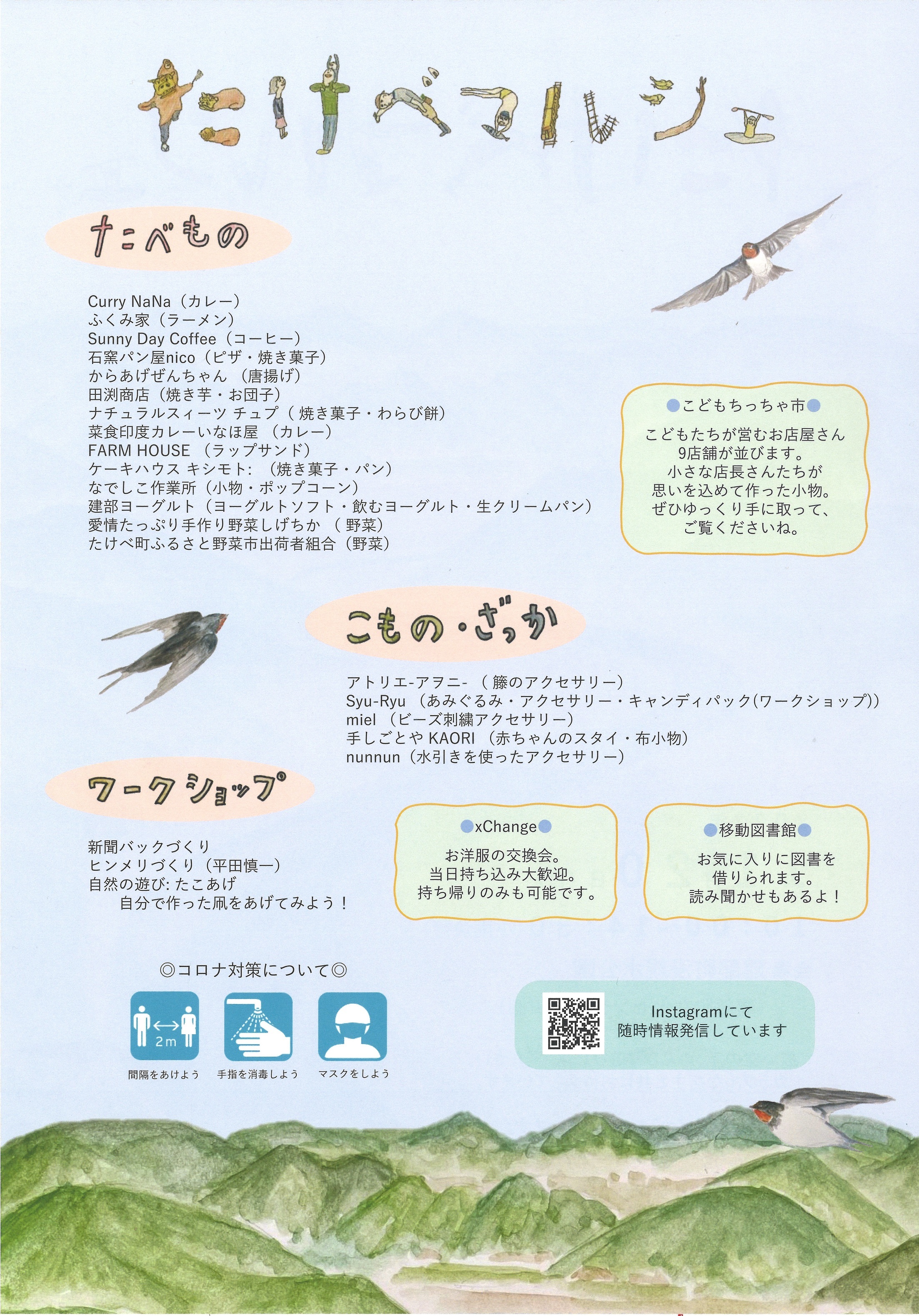 ちらしの画像