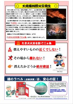 防火員会だより2
