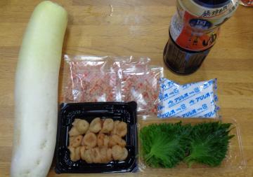 大根の梅和え材料の画像