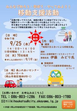 勉強会のチラシ