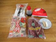 さつまいもとお餅の包み揚げの材料の画像