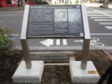 岡山空襲爆撃中心点説明看板