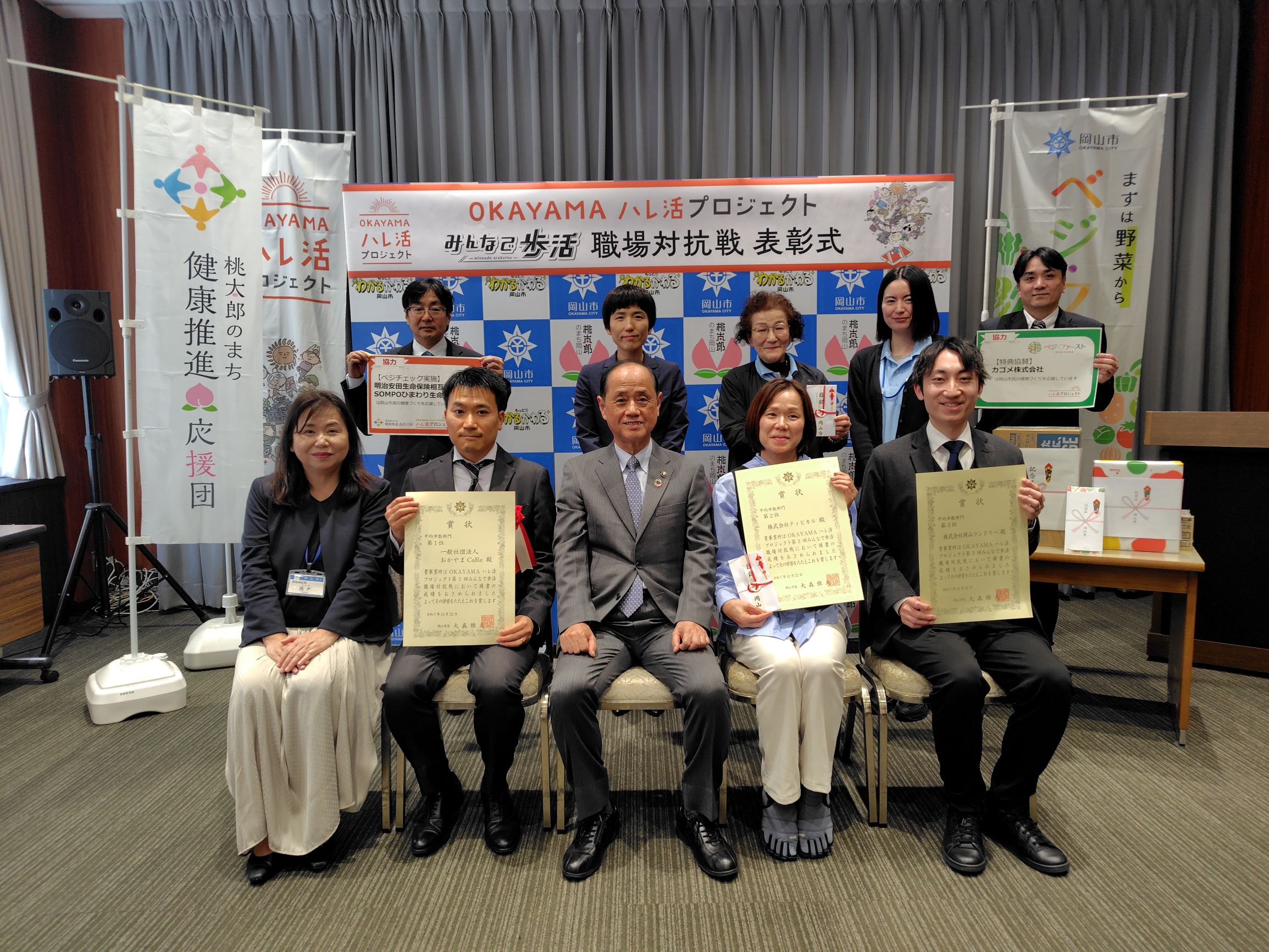 R7.11歩活表彰式記念撮影（平均歩数部門）