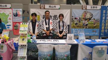 東京での移住相談会に参加しました！