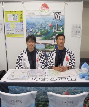 東京での移住相談会に岡山市も出展しました！