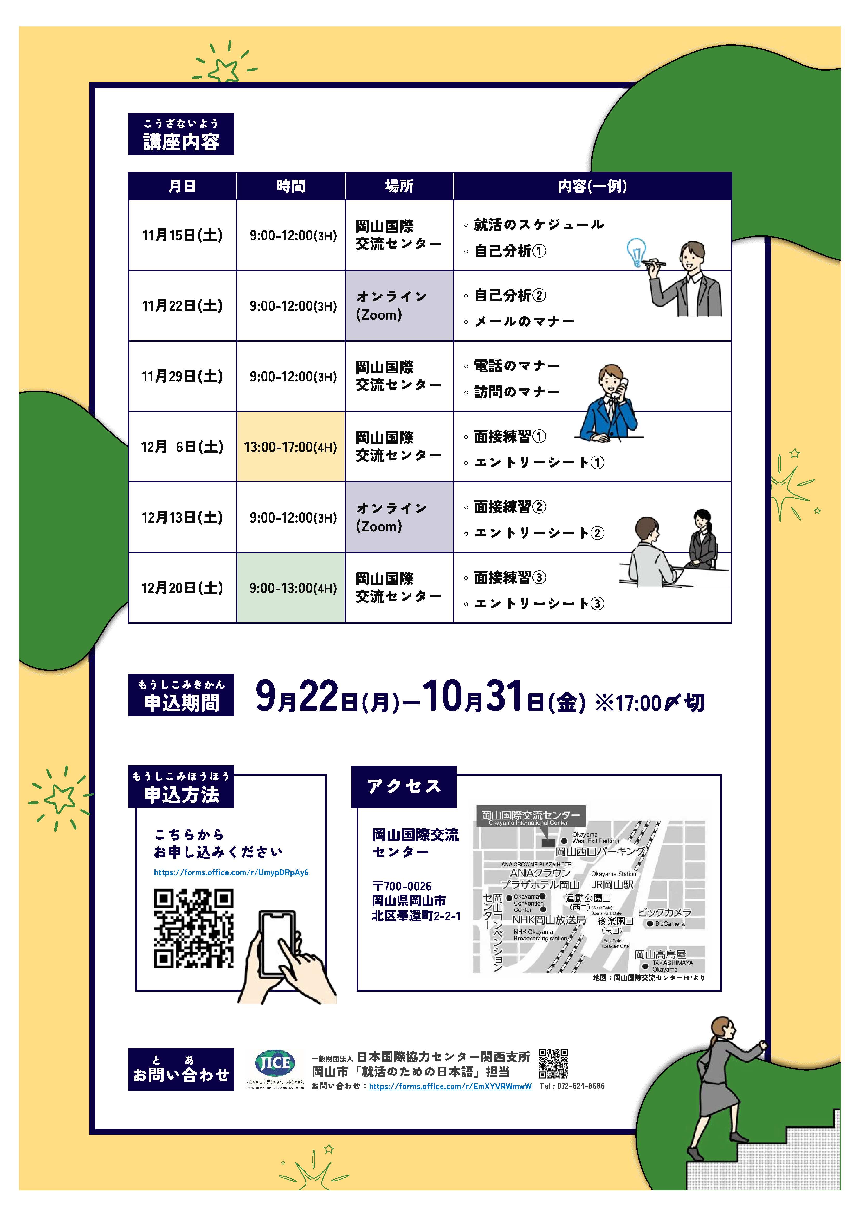 日本語チラシ(2)