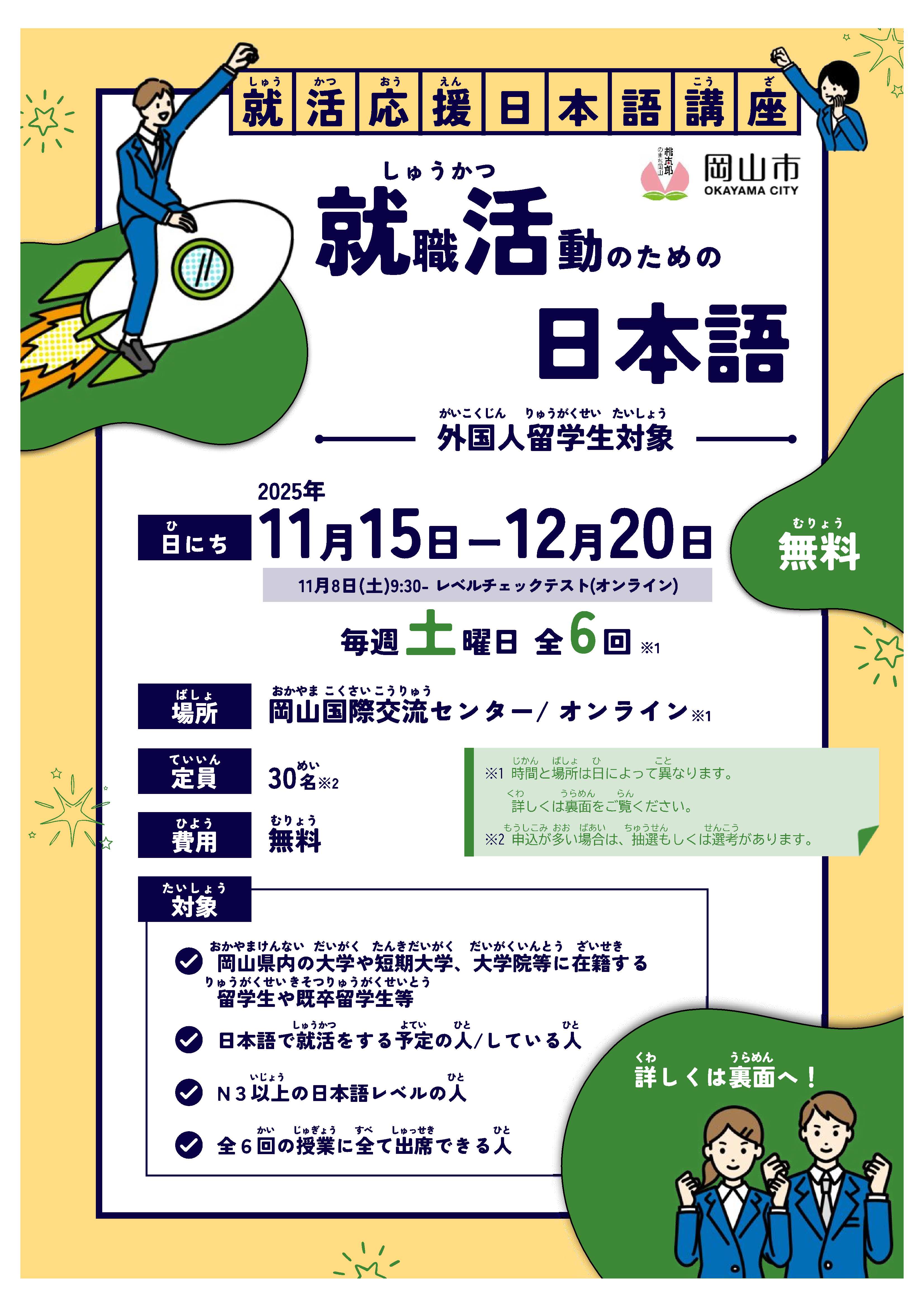 日本語チラシ(1)