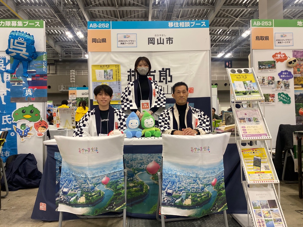 東京での移住相談会に参加しました！