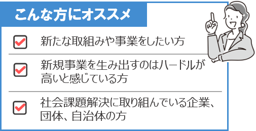 こんな方にオススメ