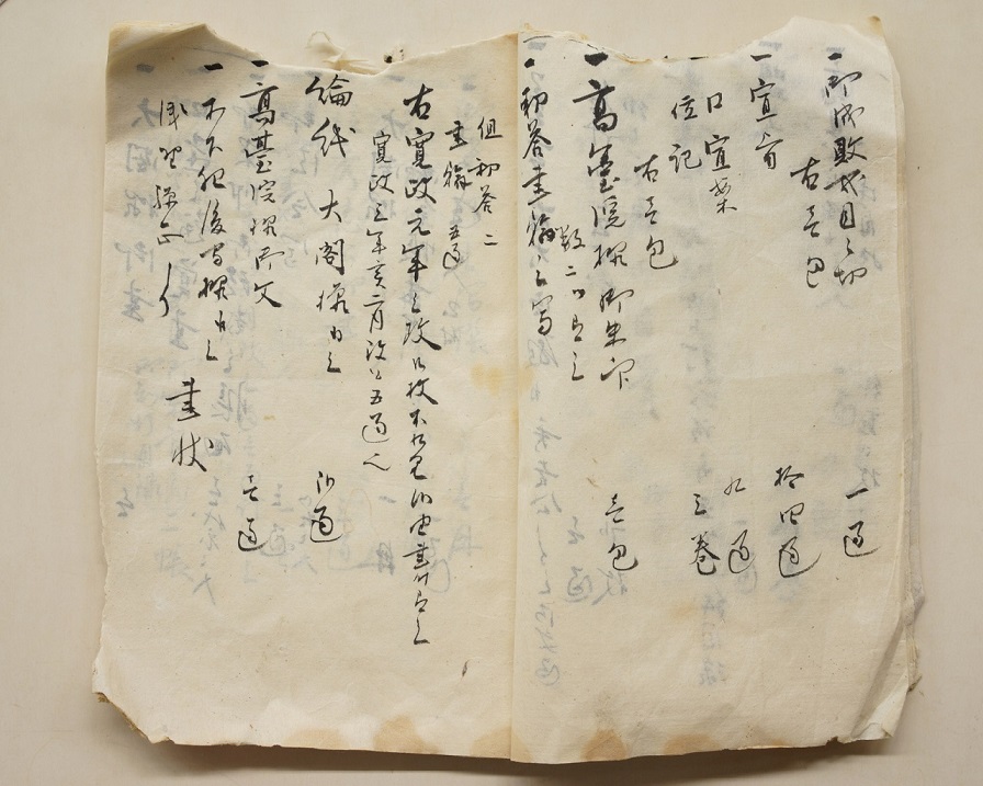 「木下家御書類并（ならびに）御道具帳」　明治期　の画像