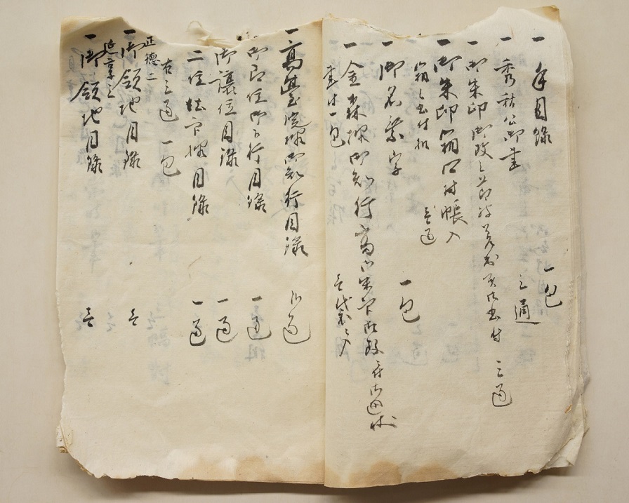 「木下家御書類并（ならびに）御道具帳」　明治期　の画像