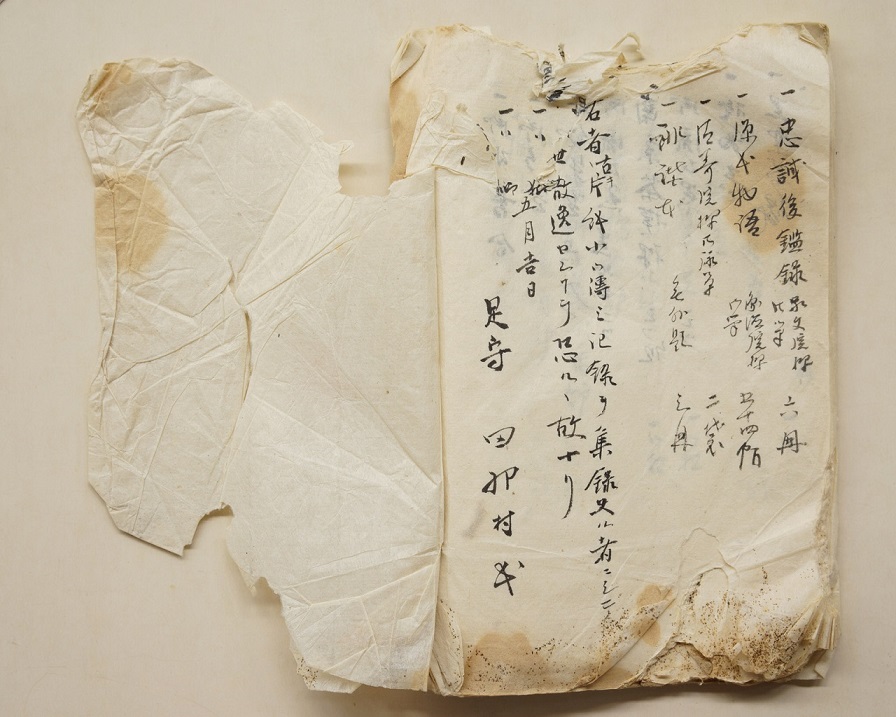 「木下家御書類并（ならびに）御道具帳」　明治期　末尾の画像