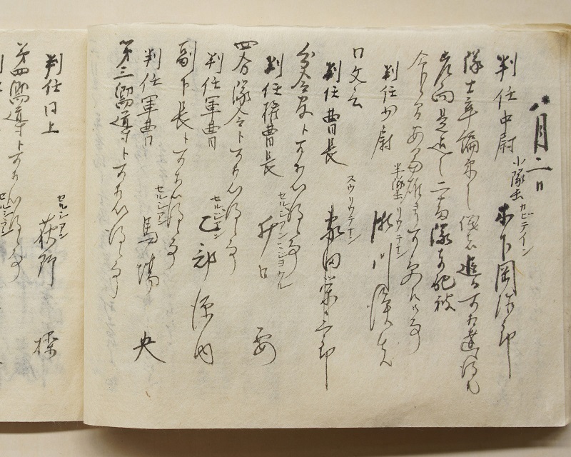 「文武掛備遺留」　明治3年（1870）11月8日　田那村重次の画像