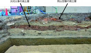 2層の火災痕跡がわかる土層断面