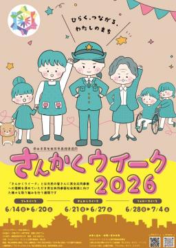 イベントチラシ表