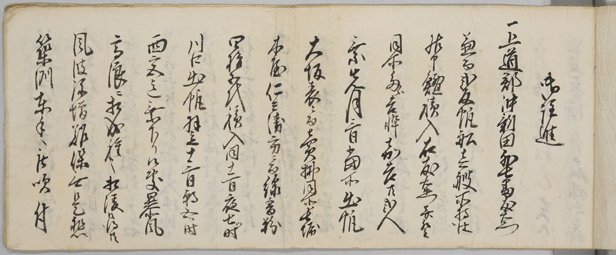 「外七番友右衛門船大坂ゟ（より）帰懸（かえりがけ）西宮ニ而（にて）破船仕（つかまつり）浦手形并（ならびに）御注進（ごちゅうしん）書写」の画像