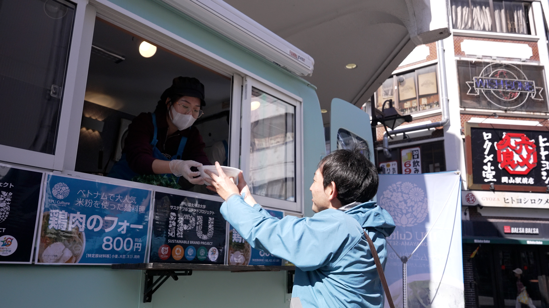 IPU環太平洋大学サステナブルブランドプロジェクトのサムネイル