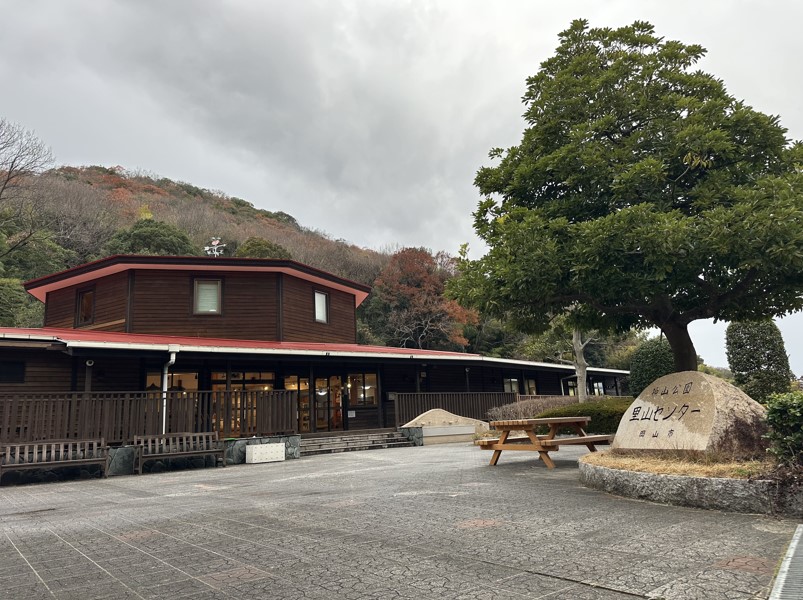 操山公園里山センターの外観