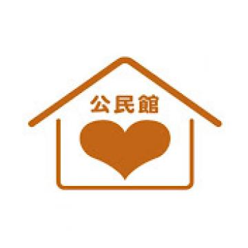 公民館のイラスト