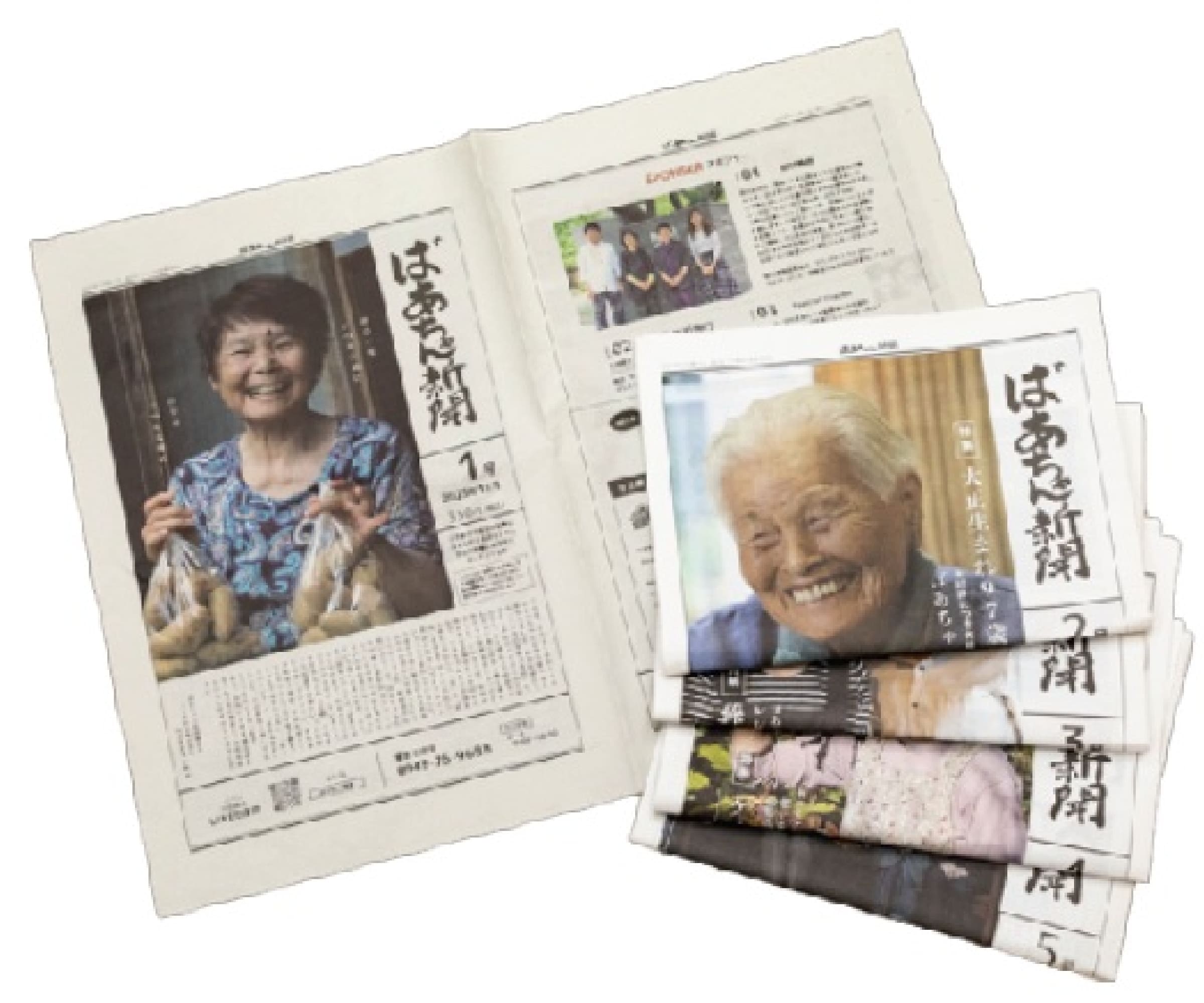 ばあちゃん新聞の写真