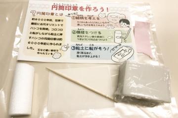 キット