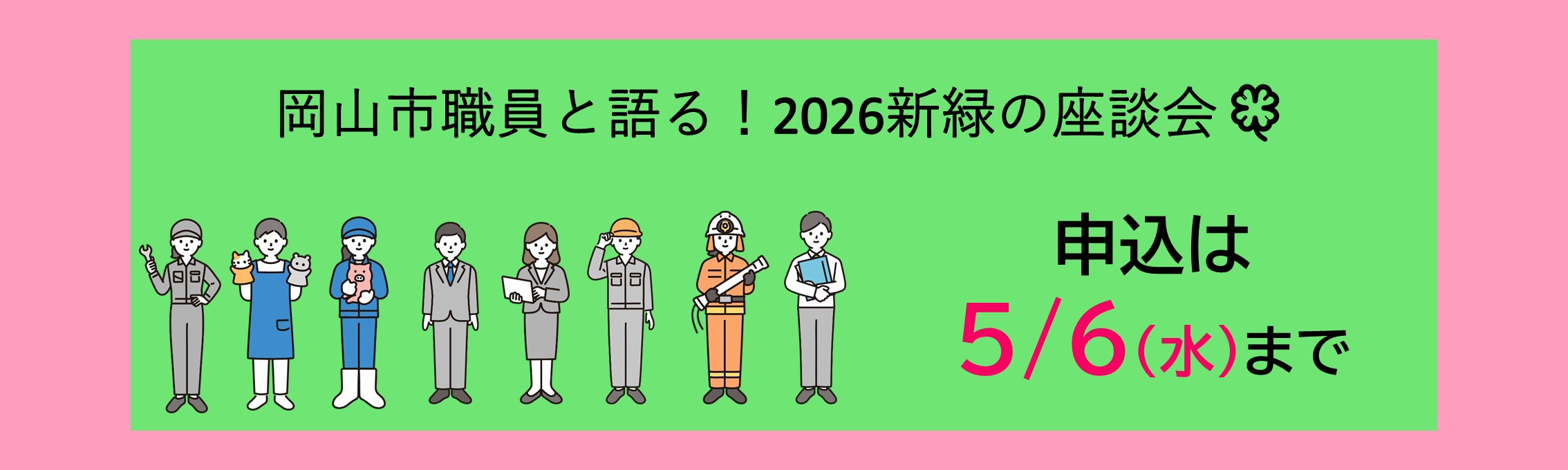 バナー広告の代替テキスト