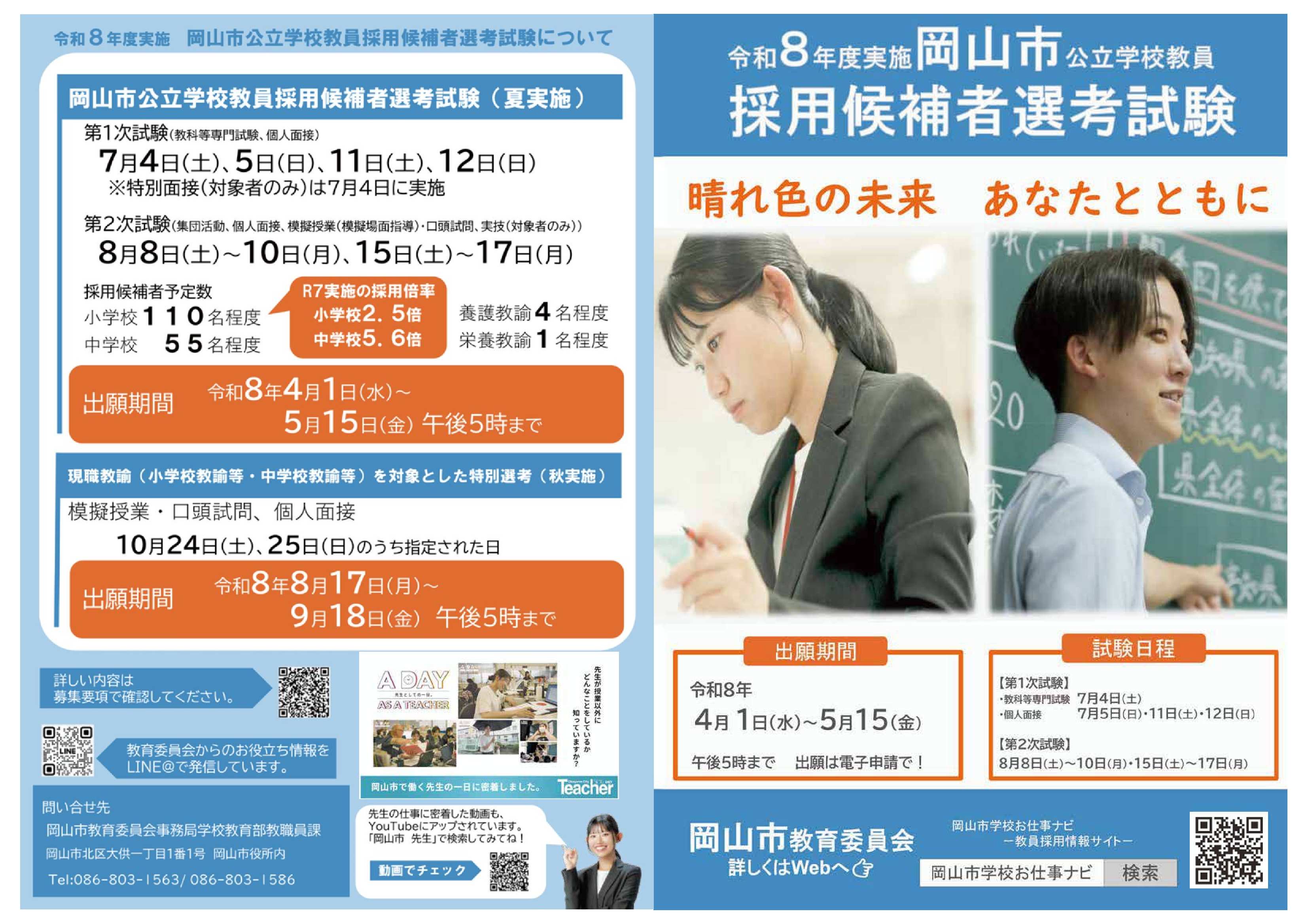 チラシ１・２ページ目