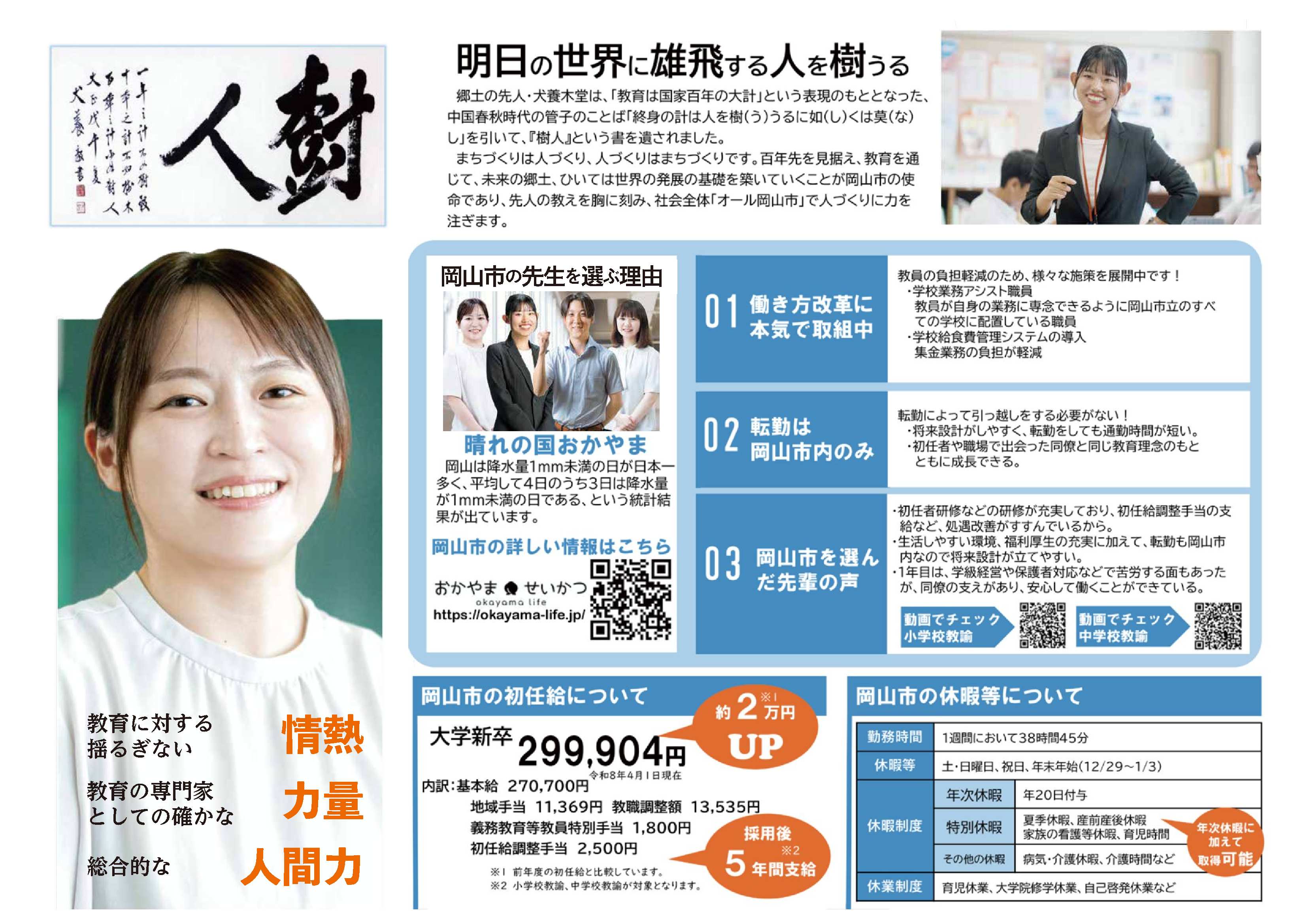 チラシ3・4ページ目