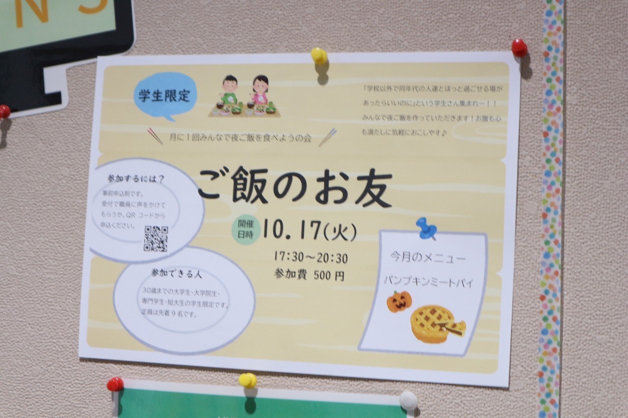 北青少年活動センターの写真