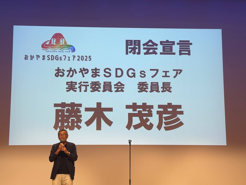 閉会挨拶の様子