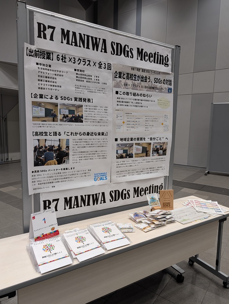 パネルディスカッション2