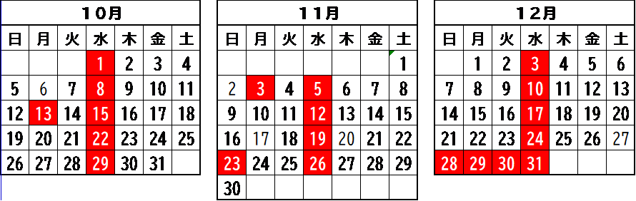 開館日カレンダー