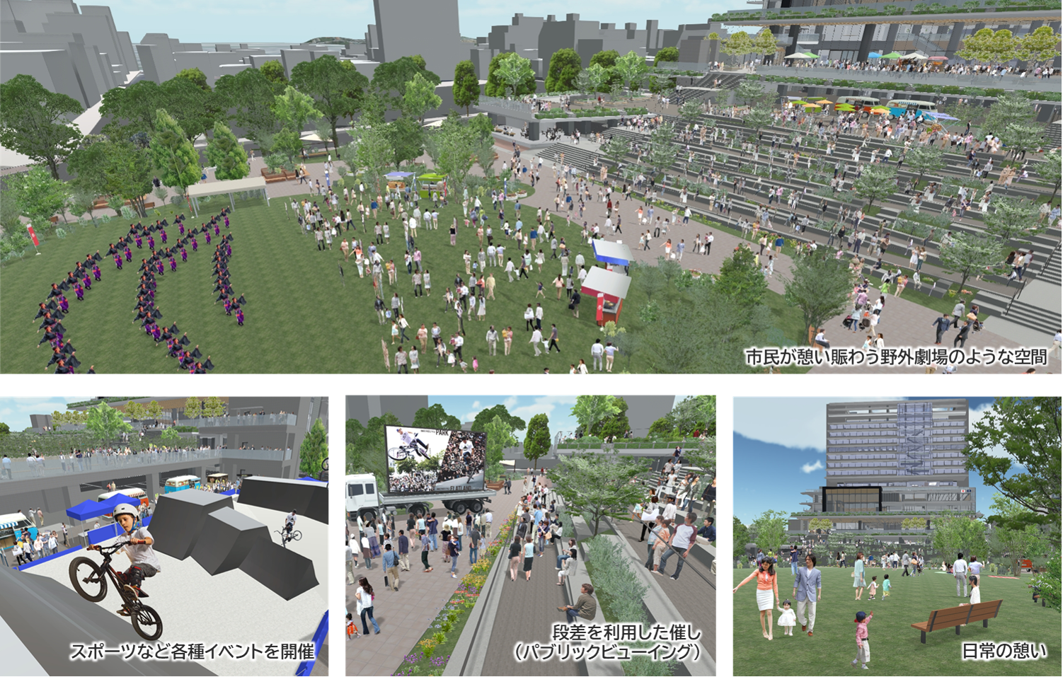 4枚の活用イメージの画像