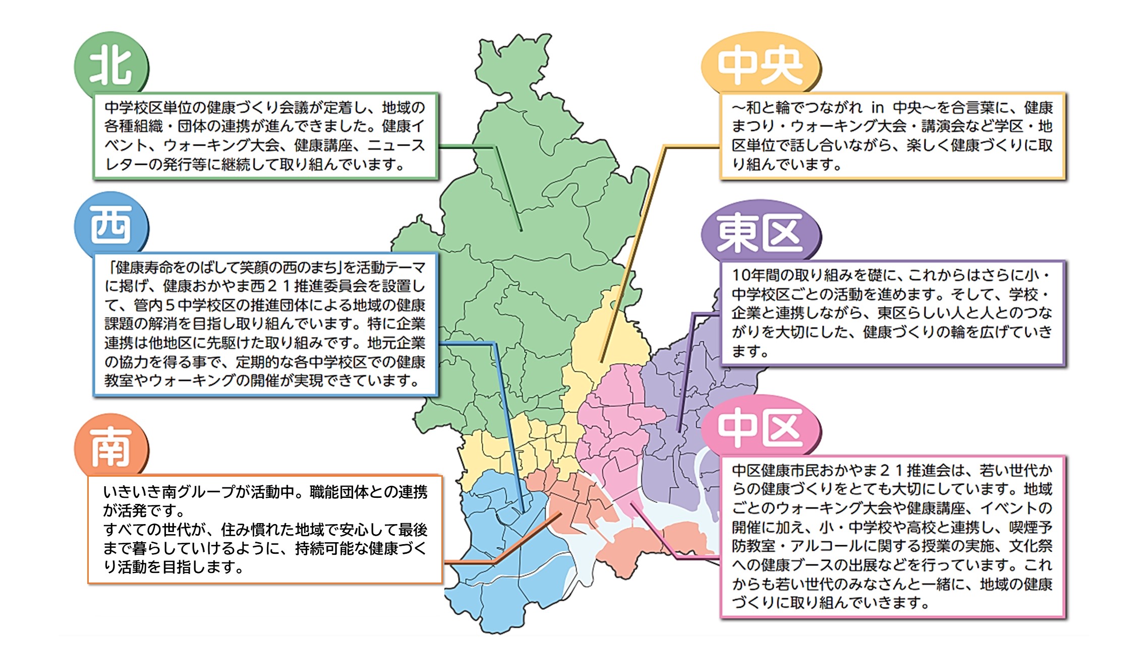 地域での取り組み案内地図