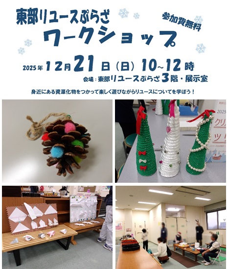 ワークショップの写真