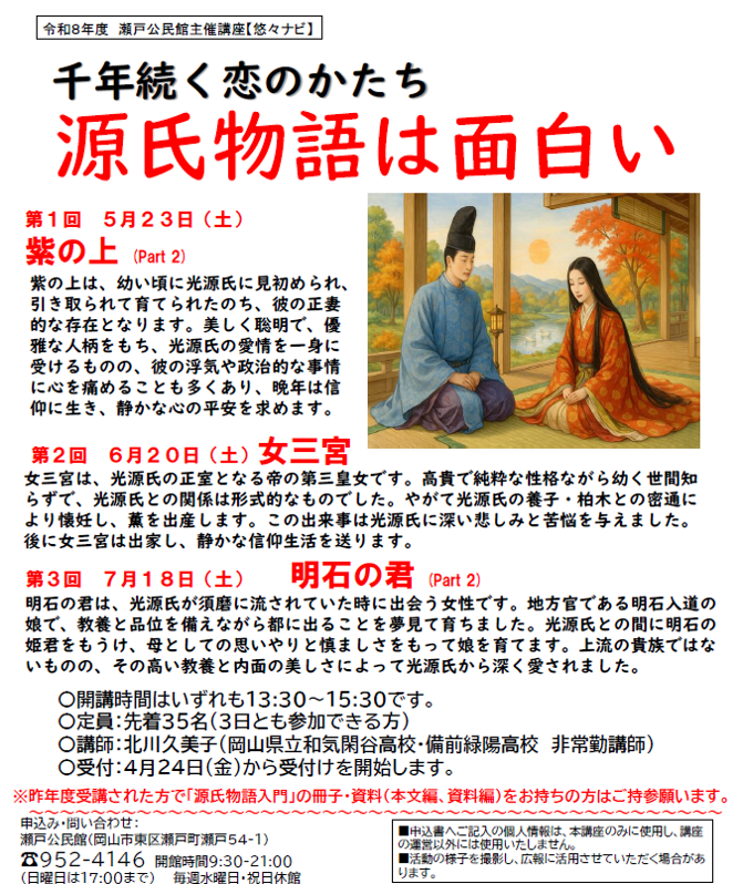 源氏物語は面白い